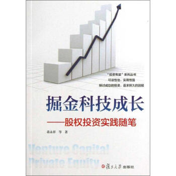 掘金科技成長 掘金科技成長