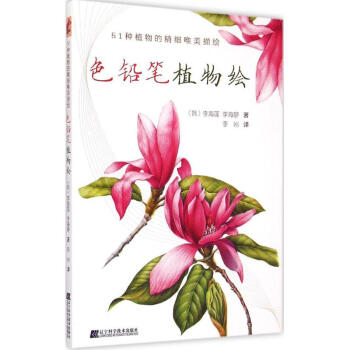 色鉛筆植物繪 色鉛筆植物繪