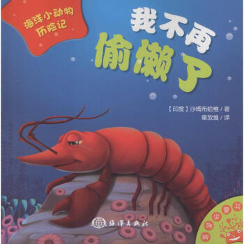 我不再偷懶了 我不再偷懶了