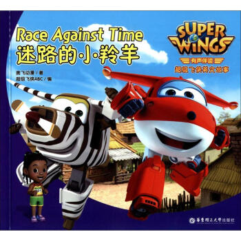 迷路的小羚羊 迷路的小羚羊