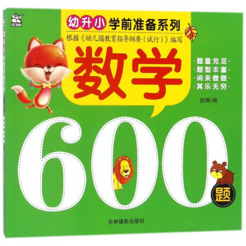 數(shù)學(xué)600題 數(shù)學(xué)600題