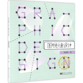 圖形創意設計 圖形創意設計