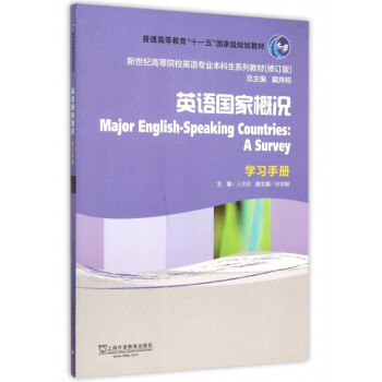 英語國(guó)家概況 英語國(guó)家概況