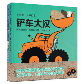 鏟車大漢系列 鏟車大漢系列