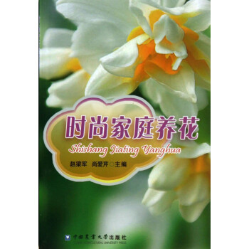 時(shí)尚家庭養(yǎng)花 時(shí)尚家庭養(yǎng)花
