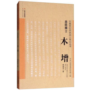 忠臣雅士木增 忠臣雅士木增