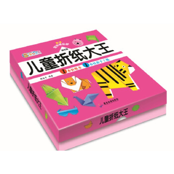 兒童折紙大王 兒童折紙大王