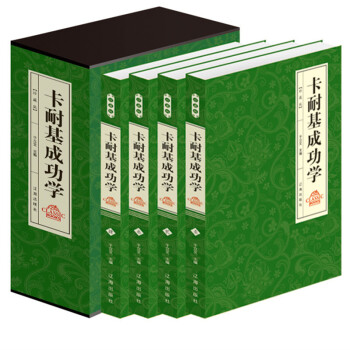 卡耐基成功學 卡耐基成功學