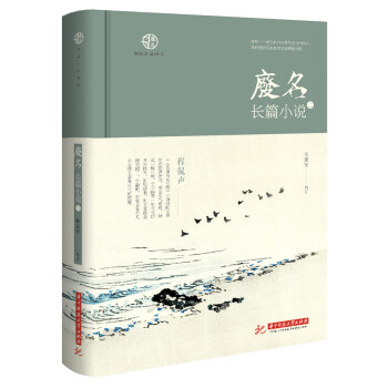 廢名長(zhǎng)篇小說(shuō) 廢名長(zhǎng)篇小說(shuō)
