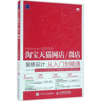 淘寶天貓網店 淘寶天貓網店
