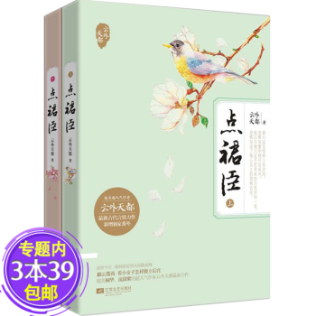 點裙臣圖書籍 點裙臣圖書籍