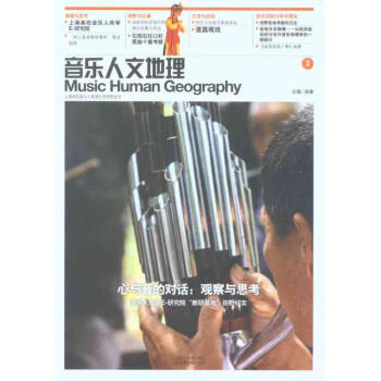 心與音的對話