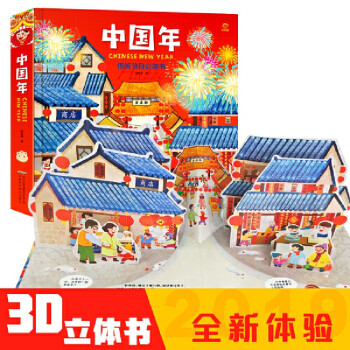 我們的中國(guó)年 我們的中國(guó)年