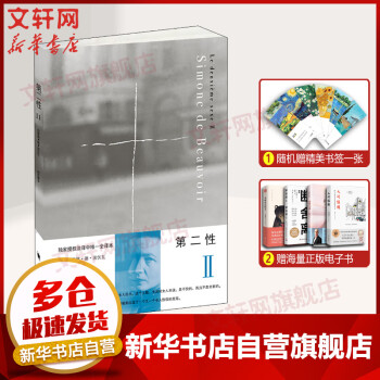 第二性2圖書(shū) 第二性2圖書(shū)