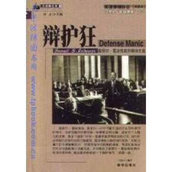 辯護(hù)狂張克林 辯護(hù)狂張克林