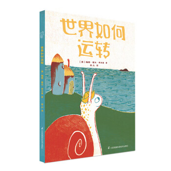 世界如何運轉(zhuǎn) 世界如何運轉(zhuǎn)
