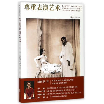 尊重表演藝術(shù) 尊重表演藝術(shù)
