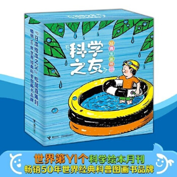 紙飛機(jī)的旅行 紙飛機(jī)的旅行