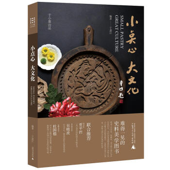 小點心大文化 小點心大文化