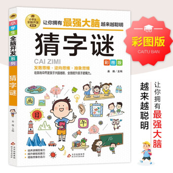 數學燒腦游戲 數學燒腦游戲