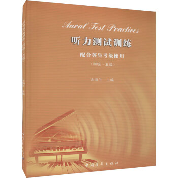 聽力測試訓練 聽力測試訓練