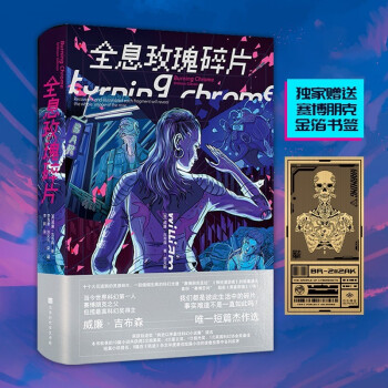 全息玫瑰碎片 全息玫瑰碎片