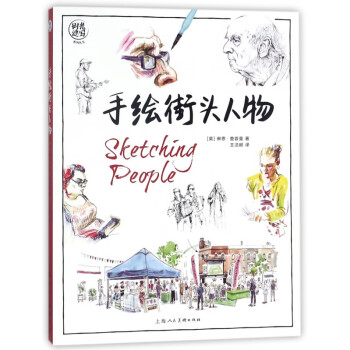 手繪街頭人物 手繪街頭人物