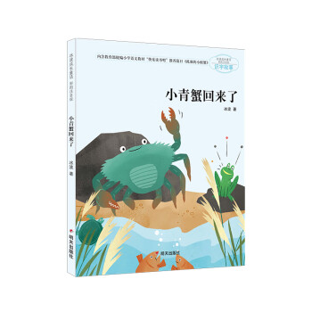 冰波成長童話 冰波成長童話