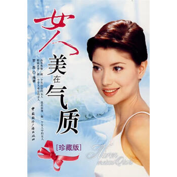 女人美在氣質 女人美在氣質