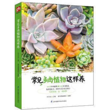 中國養蘭集成