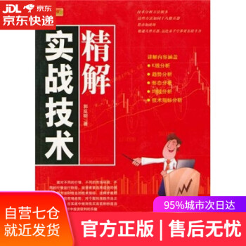 實(shí)戰(zhàn)技術(shù)精解