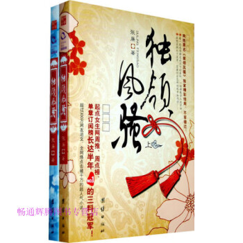 獨領(lǐng)風(fēng)騷張廉 獨領(lǐng)風(fēng)騷張廉