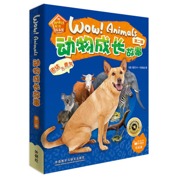 動物成長故事 動物成長故事