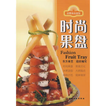 創意食品造型 創意食品造型