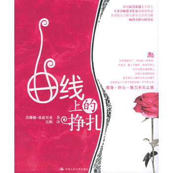 曲線上的掙扎