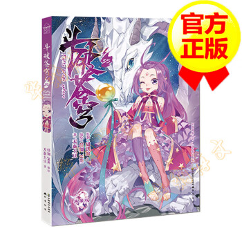 斗破蒼穹35