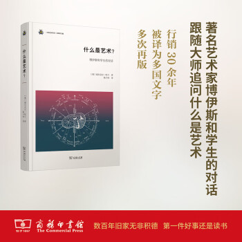 什么是藝術(shù) 什么是藝術(shù)