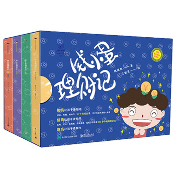 錢小蛋理財記 錢小蛋理財記