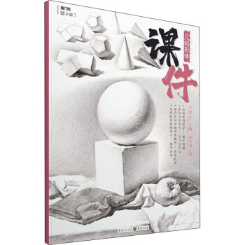幾何形體課件 幾何形體課件