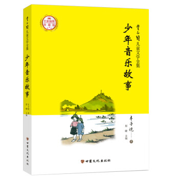 少年音樂故事 少年音樂故事