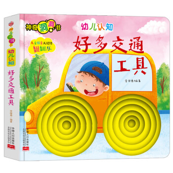 好多交通工具 好多交通工具