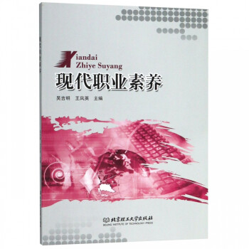 現(xiàn)代職業(yè)素養(yǎng) 現(xiàn)代職業(yè)素養(yǎng)