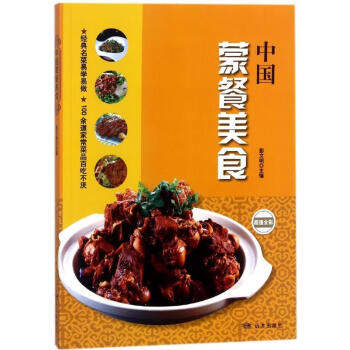 中國(guó)蒙餐美食 中國(guó)蒙餐美食
