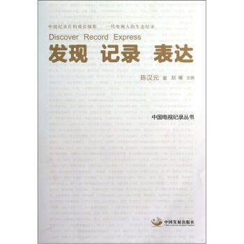 發(fā)現(xiàn)記錄表達(dá) 發(fā)現(xiàn)記錄表達(dá)