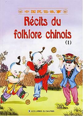 中國(guó)民俗故事 中國(guó)民俗故事