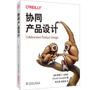 協同產品設計 協同產品設計