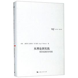從理論到實踐 從理論到實踐