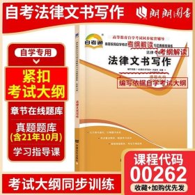 法律文書(shū)寫(xiě)作 法律文書(shū)寫(xiě)作
