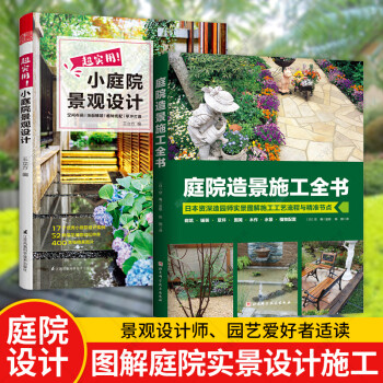 私家庭院設(shè)計 私家庭院設(shè)計
