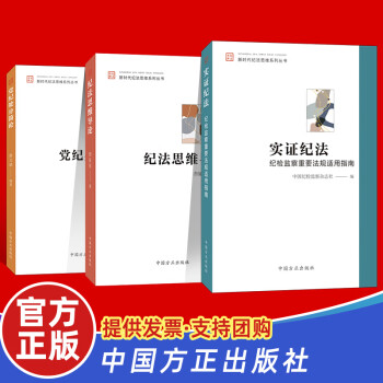 紀法思維導論 紀法思維導論